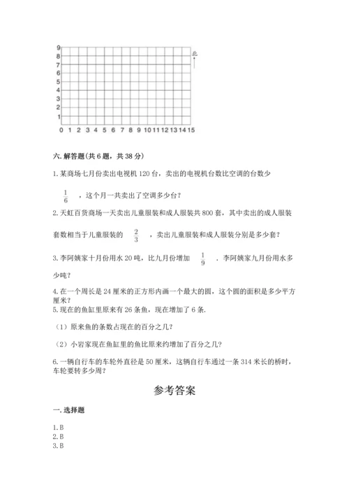 人教版六年级上册数学期末检测卷【原创题】.docx