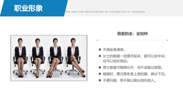 职业商务礼仪培训通用PPT模板