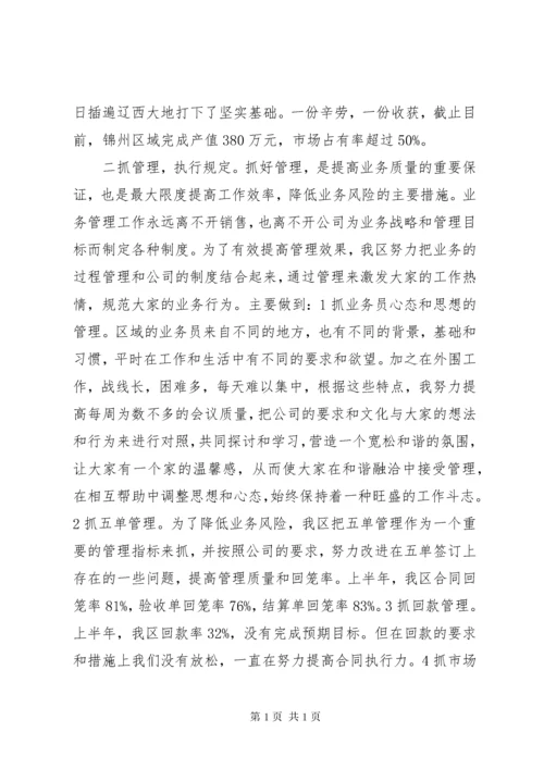 市场开拓工作总结.docx