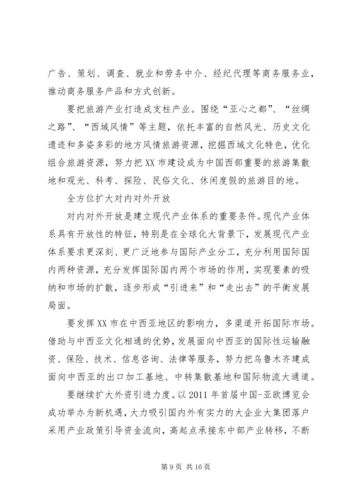 学习自治区第十次党代会精神的情况.docx