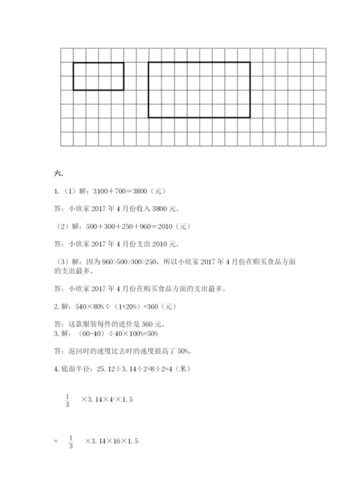 浙江省宁波市小升初数学试卷及完整答案【精选题】.docx