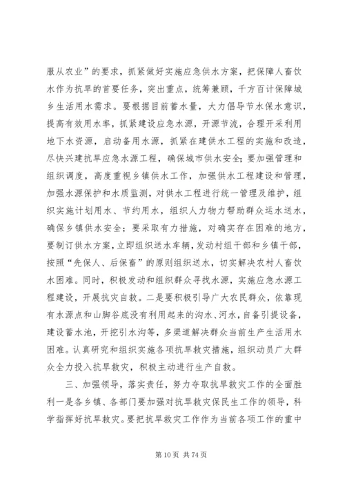 副县长在全县安全生产工作会议上的讲话 (15).docx