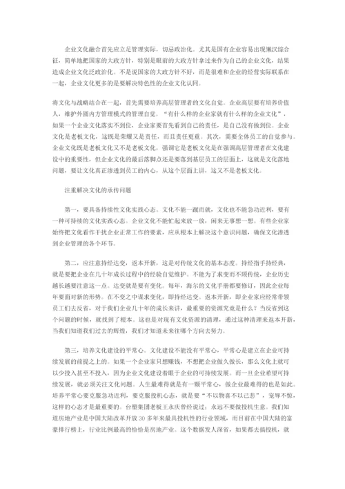 盗梦空间Vs企业文化 改变一群人.docx