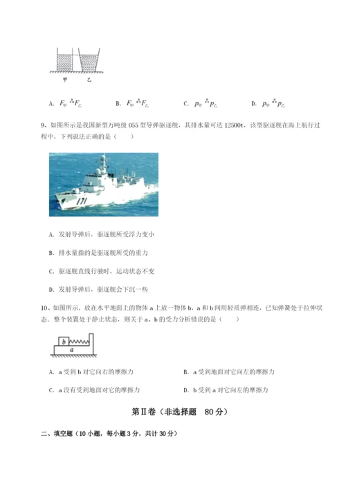 河北石家庄市第二十三中物理八年级下册期末考试综合练习试卷（含答案详解）.docx