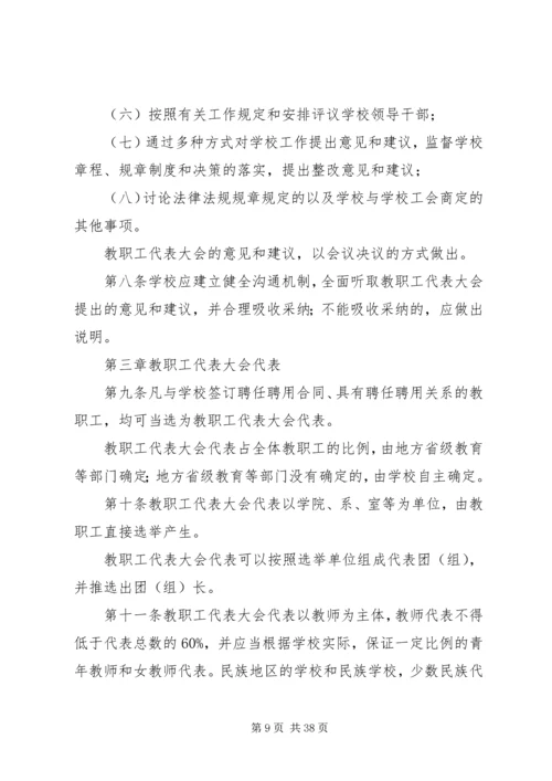 学校党政工的关系.docx