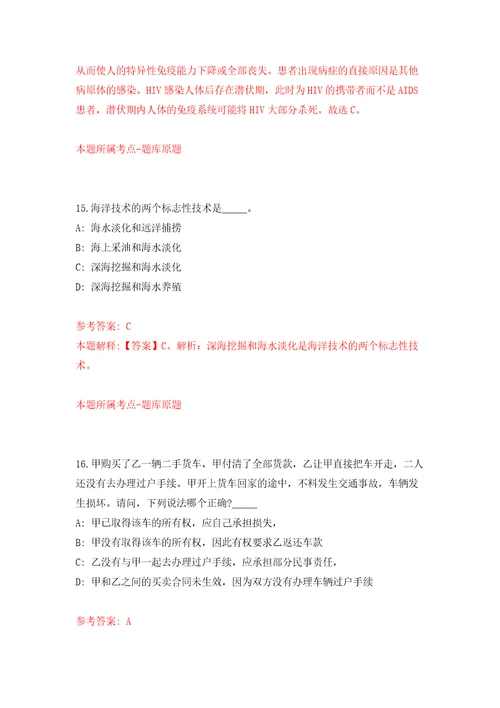 2022浙江金华市金东区部分机关事业单位编外人员公开招聘13人模拟卷7