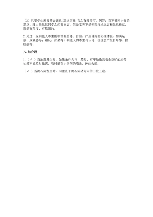 六年级下册道德与法治 《期末测试卷》含完整答案【历年真题】.docx