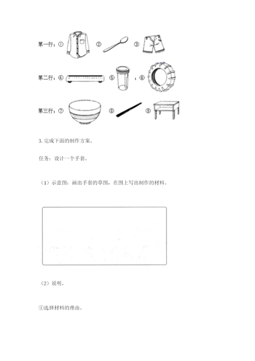 教科版小学二年级上册科学期末测试卷审定版.docx