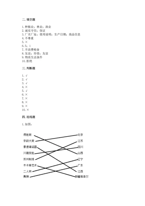 2023部编版四年级下册道德与法治期末测试卷（网校专用）word版.docx