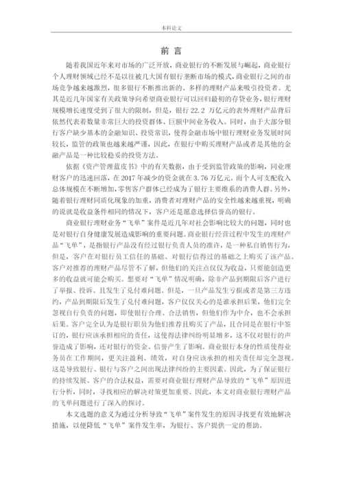 金融162 王子铭论文定稿.docx