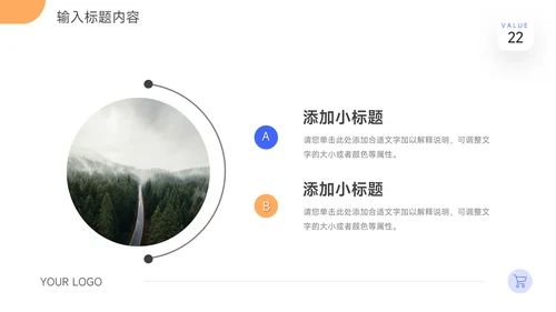 黄蓝双色创意大气企业商业计划书PPT模板