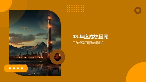 工业机械新纪元