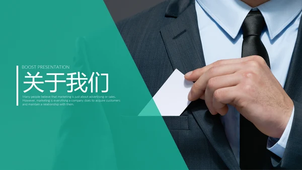 商业计划书欧美风国外企业简介模板