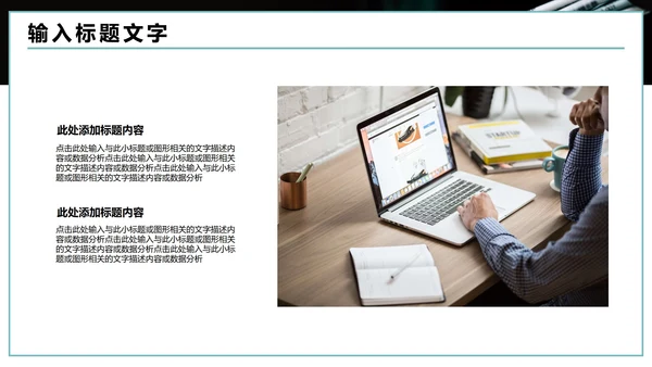 新型立体网络机柜产品发布会PPT模板