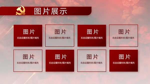 百年大党奋进新征程动态PPT模板