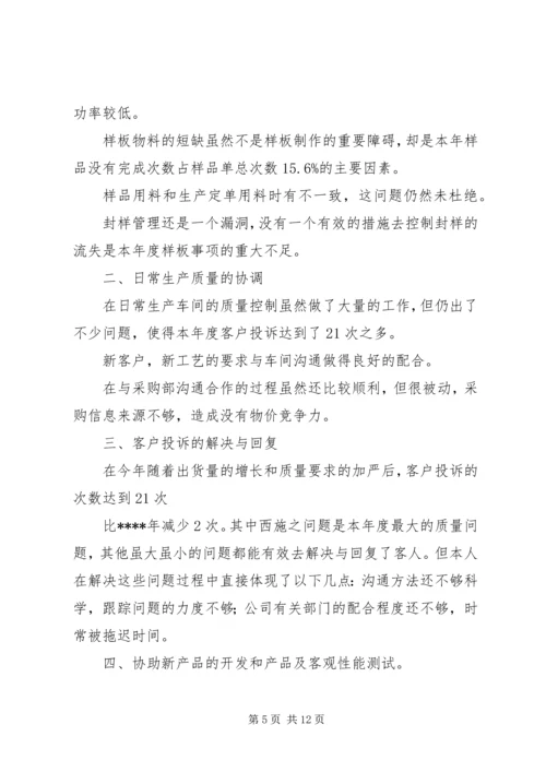 公司年度自我评价范文.docx