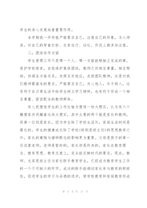 幼儿园述职报告小班生活老师.docx