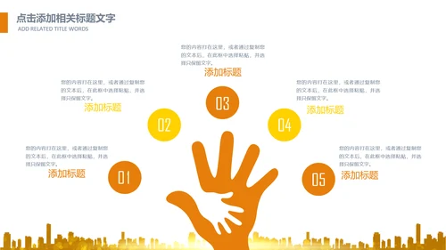 简约银行金融理财投资财务财富PPT模板