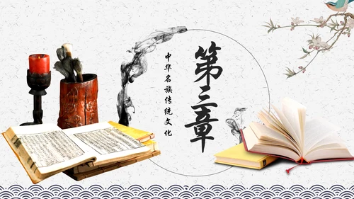 中国风水墨古典读书分享书香中国阅读PPT模板