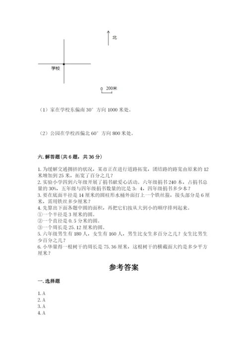 人教版小学六年级上册数学期末测试卷带解析答案.docx