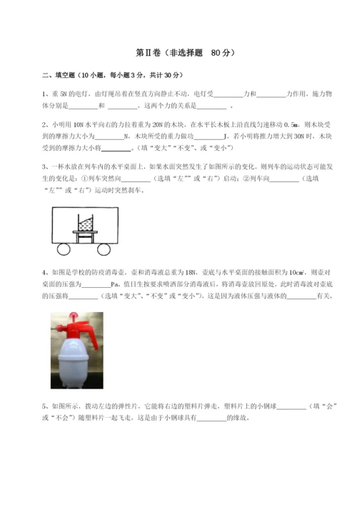 小卷练透广东茂名市高州中学物理八年级下册期末考试章节训练试题（含答案解析）.docx