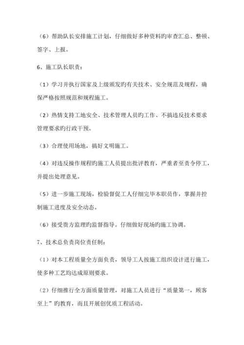 防腐保温及脚手架搭拆施工方案培训资料.docx