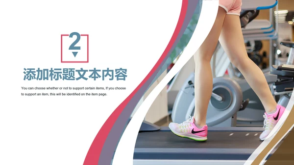 全民运动健身健康中国运动会跑步马拉松PPT模板