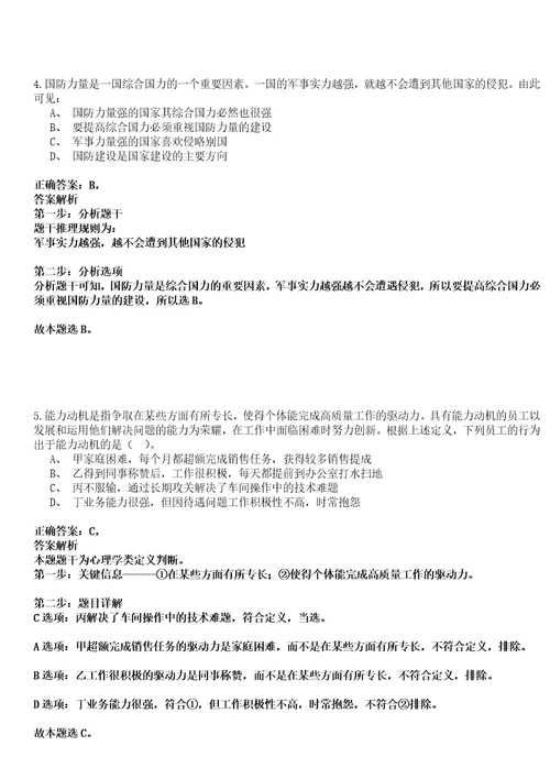 2022年12月广东省徐闻县医疗卫生单位公开招聘112名普通高校毕业生和高层次人才05笔试参考题库含答案详解