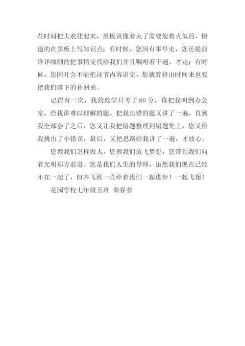 回忆我的老师作文-2.docx