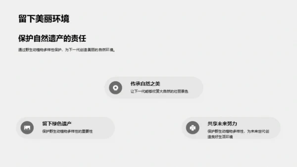 3D风其他行业教育活动PPT模板