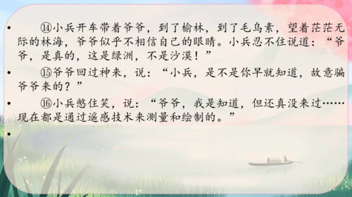 1《沁园春·雪》课件