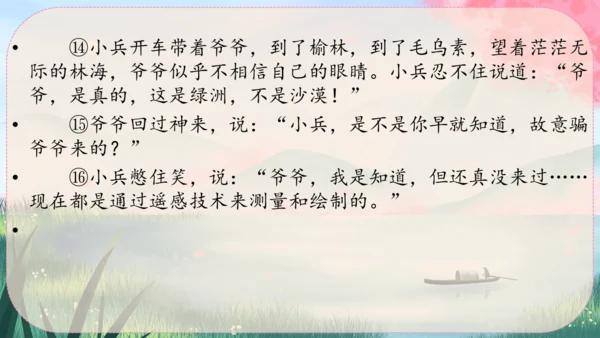 1《沁园春·雪》课件