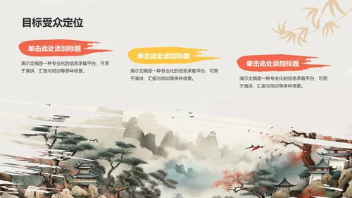 红色复古风艺术广告行业活动策划PPT