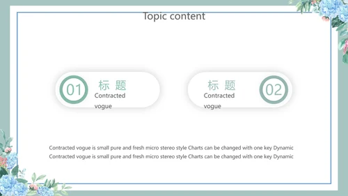 蓝色小清新述职报告工作总结通用动态PPT模板