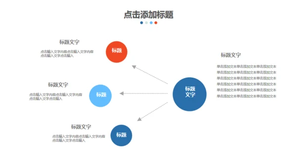 大喇叭号外创业计划书宣传工程项目策划通用PPT模板