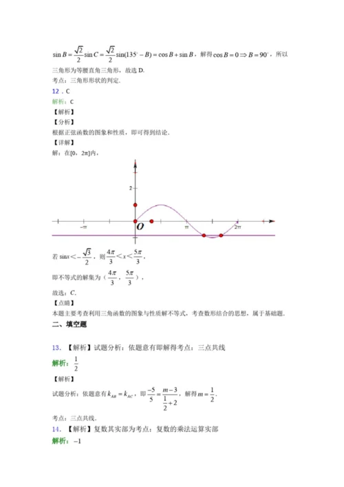 2019年高考数学试卷附答案2.docx