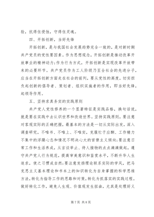 关于新时期共产党员思想行为规范发言稿范文.docx