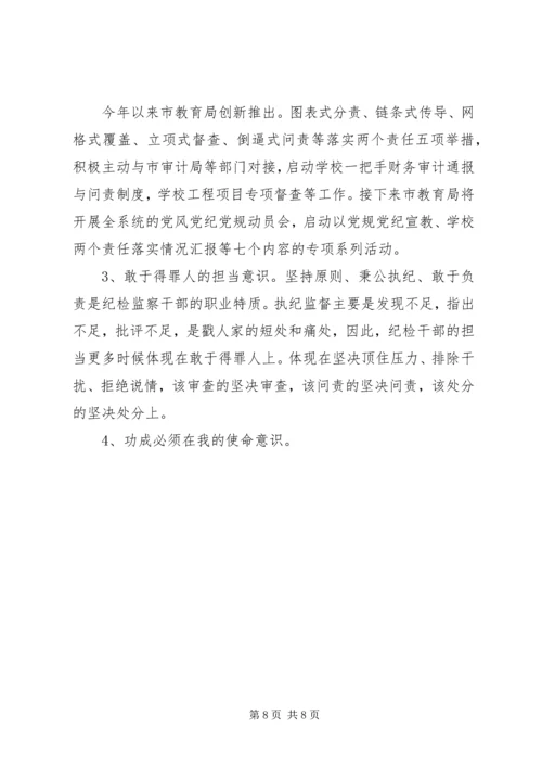 学习两学一做心得体会6篇.docx