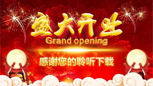 喜庆大气开门红开业盛典活动策划PPT模板