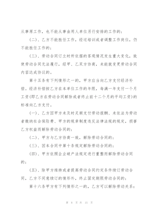 驾驶员劳动合同.docx