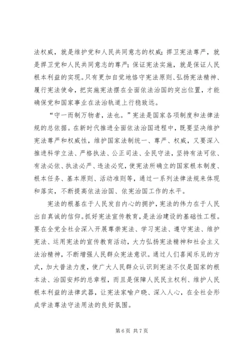 学习党的十九届二中全会精神心得范文.docx