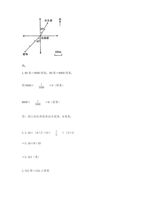 西师大版六年级数学下学期期末测试题（考试直接用）.docx