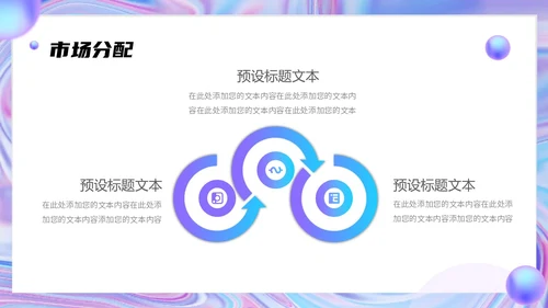 蓝色渐变弥散风企业品牌宣传介绍PPT模板公司介绍工作总结