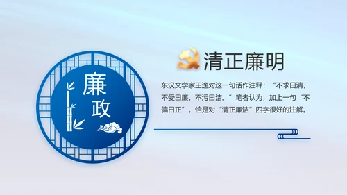 蓝色党支部工作总结汇报动态PPT