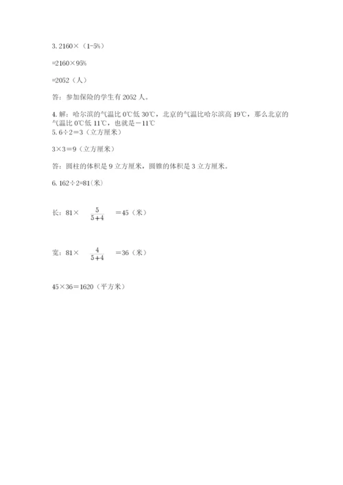 浙江省【小升初】2023年小升初数学试卷含答案【夺分金卷】.docx