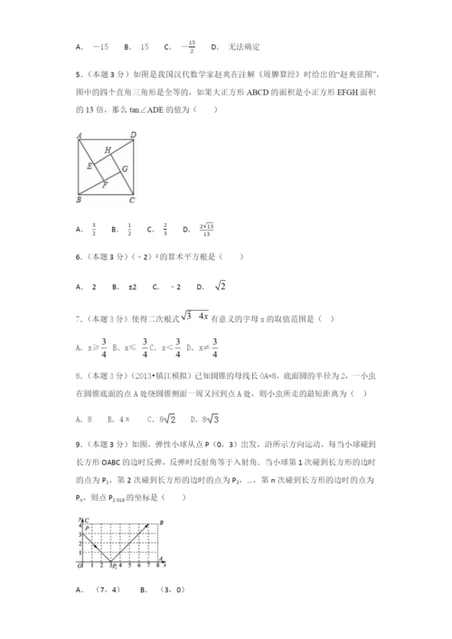 2018--2019学年度第一学期北师大版八年级期中考试数学试卷.docx