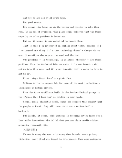 精编之应届毕业典礼简单实用三分钟英语演讲稿范文五篇.docx