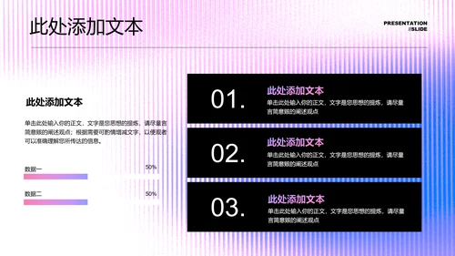 浅色极简通用PPT演示模板