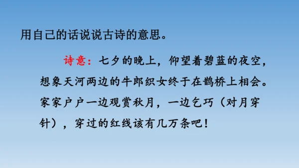 【同步课件】部编版语文五年级上册语文园地三  课件（2课时）