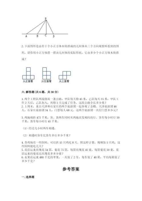 苏教版四年级上册数学期末卷附答案（能力提升）.docx